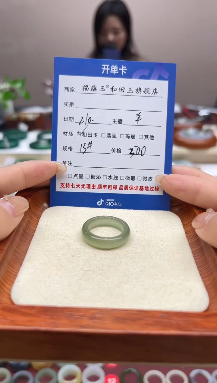 【闪购商品】和田玉戒指未镶嵌13号