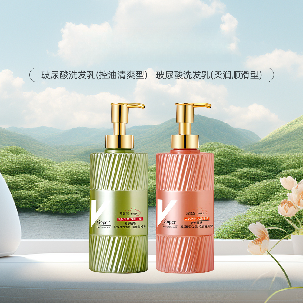 朴奈恩Gopc宫朴角鲨烷洗发乳玻尿酸