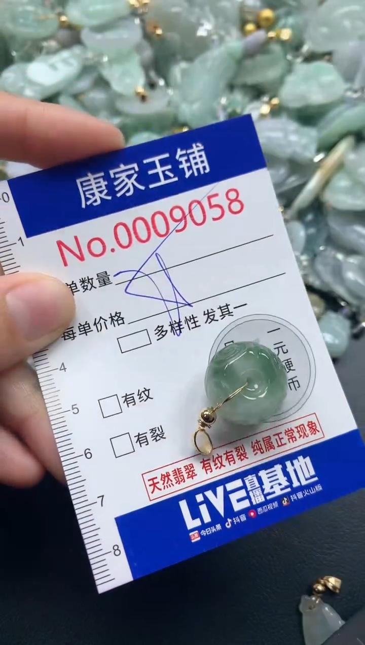 颈饰未镶嵌翡翠9058