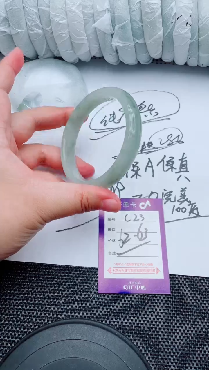 石英质玉手镯未镶嵌C23-62-63
