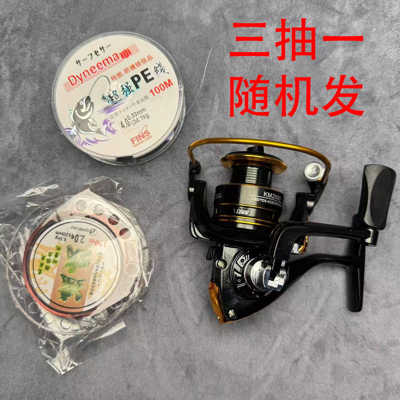 金属轮尼龙线大力马pe线随机发