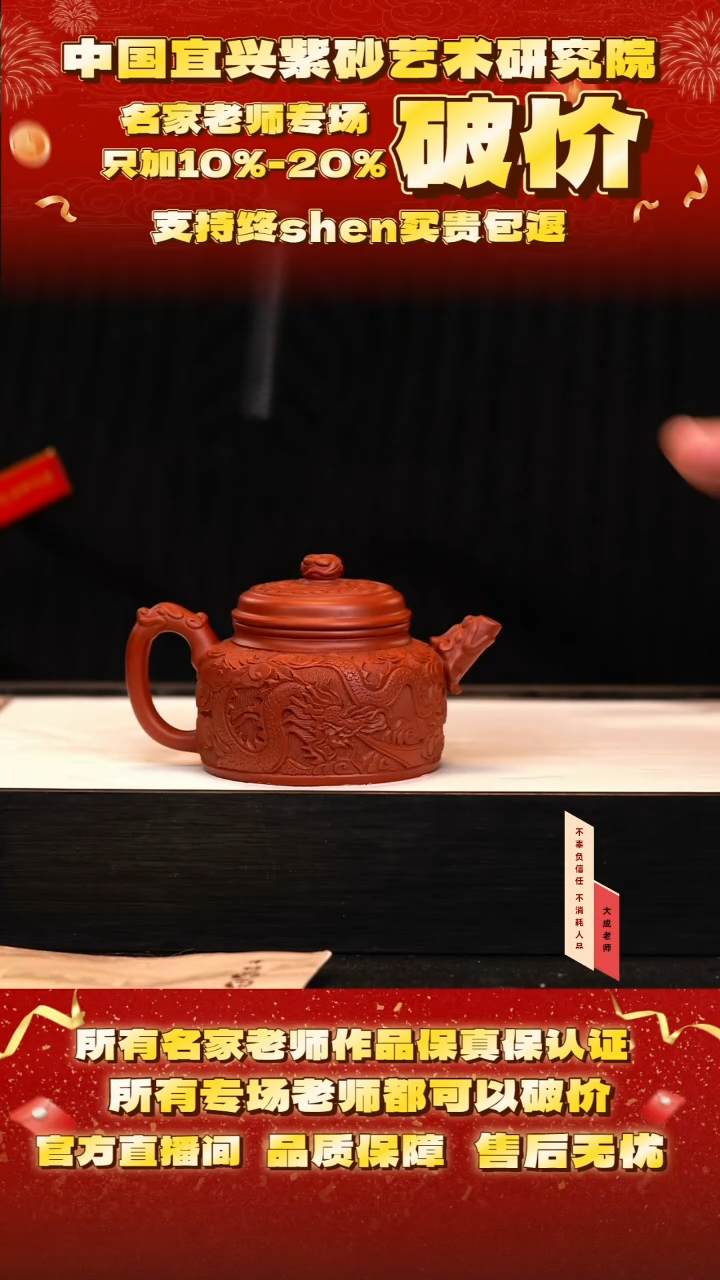 茶壶紫砂28号 大红袍 220cc左右