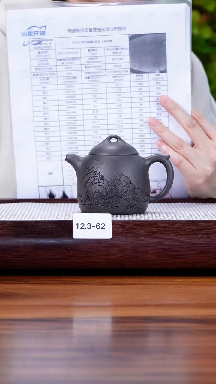 茶壶紫砂12.3-62 千禧天青 秦权220