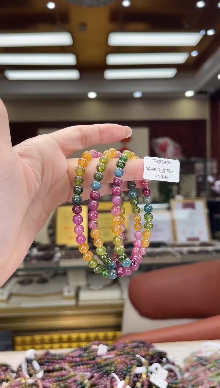 未镶嵌/碧玺6mm+多圈多样性发货