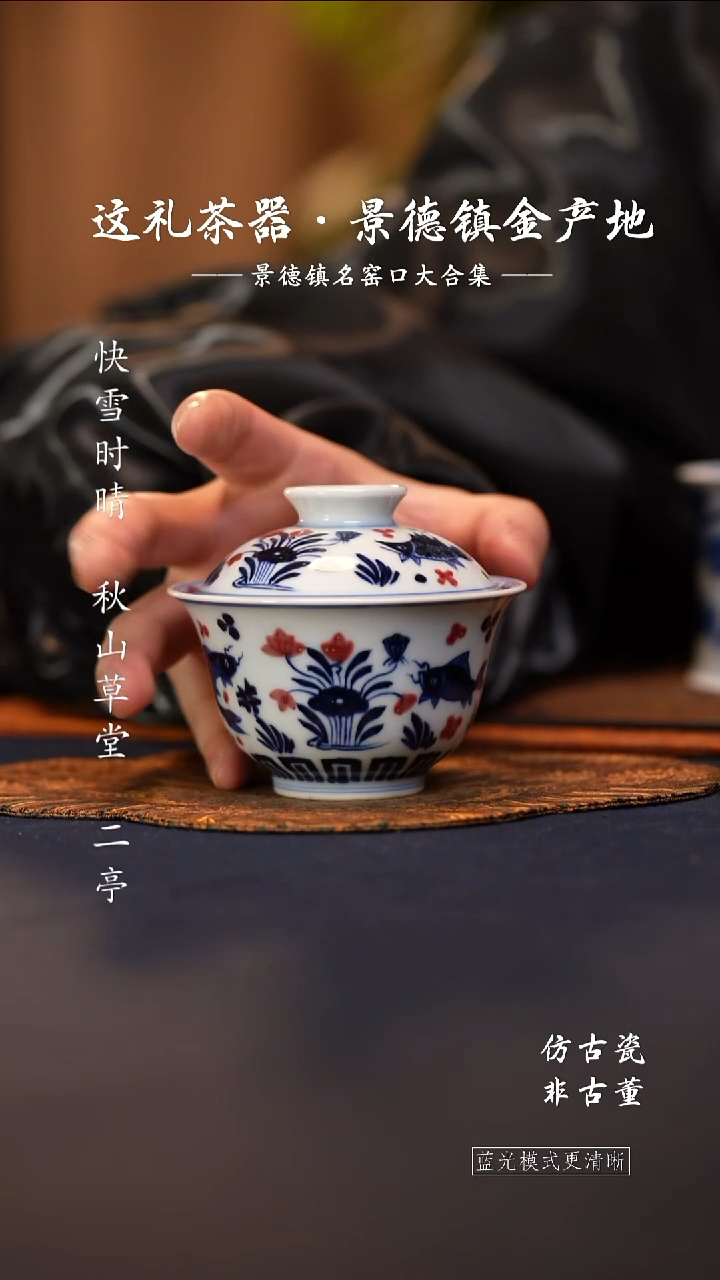 @@青花釉里红明式鱼藻大盖碗