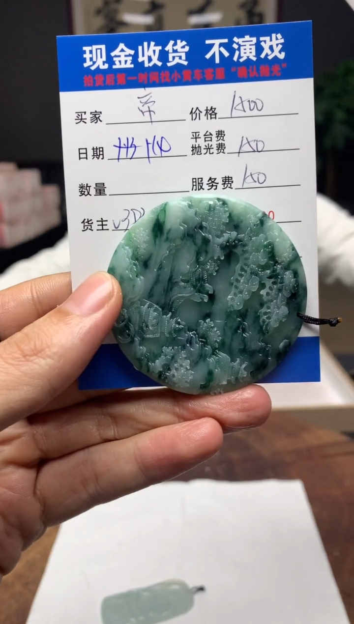 【闪购商品】定制翡翠未镶嵌SYD89301