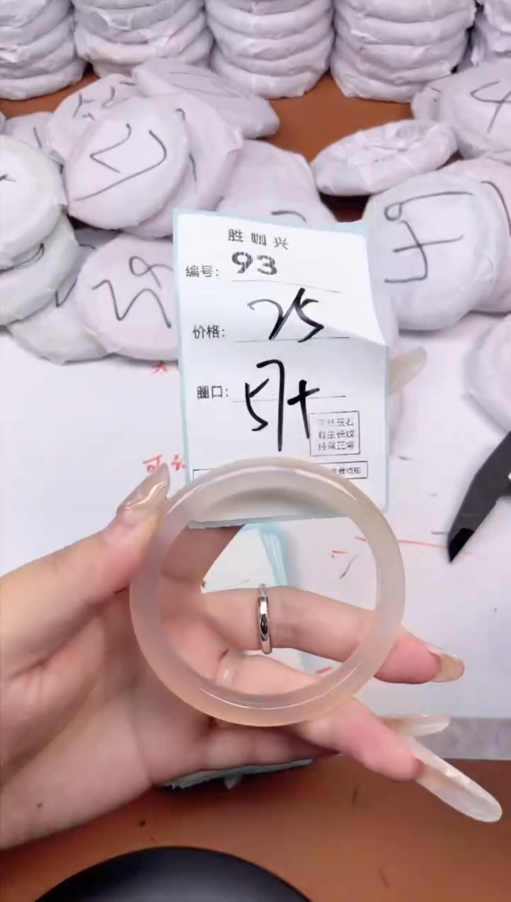 【闪购商品】玛瑙/玉髓手镯未镶嵌93