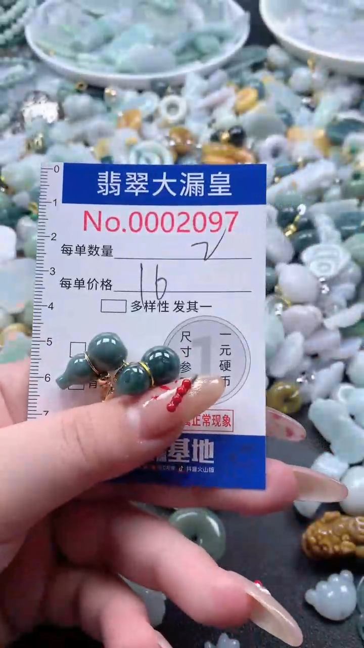 【闪购商品】翡翠吊坠(不含链)未镶嵌2097