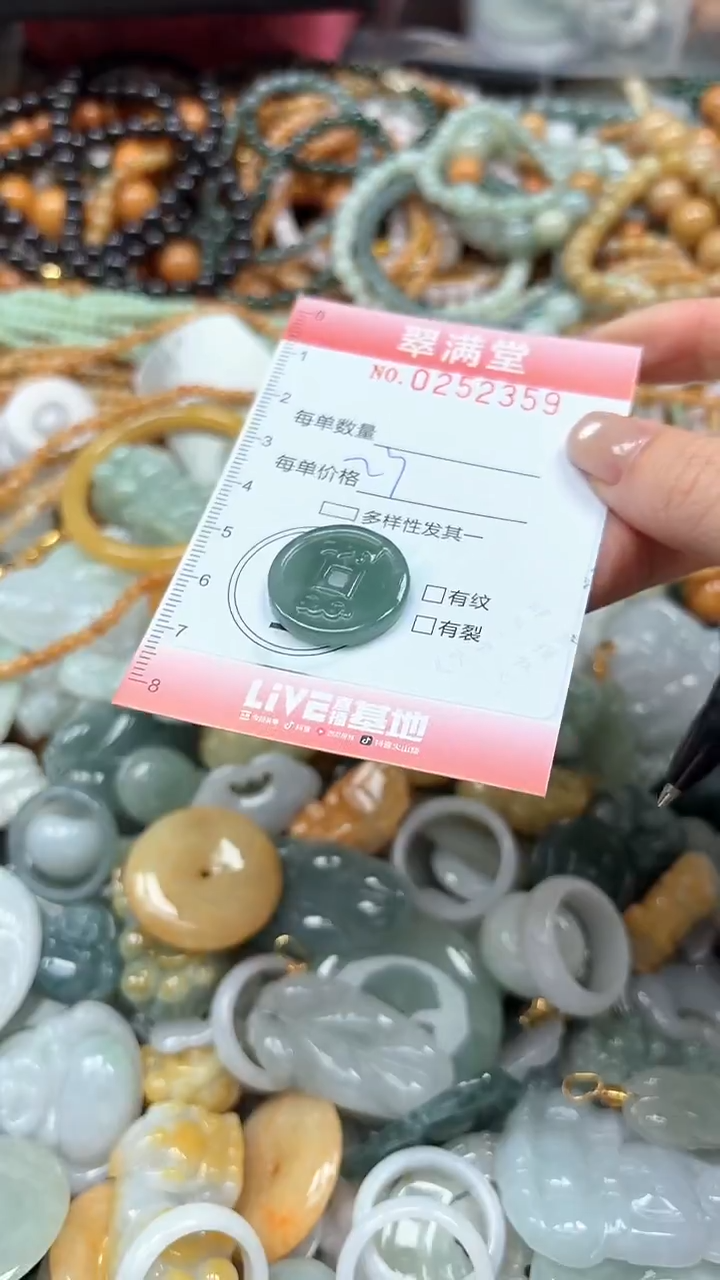 未镶嵌挂件翡翠闪购0252359