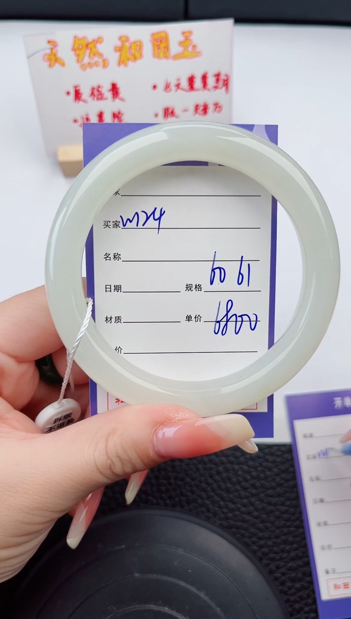 【闪购商品】和田玉手镯未镶嵌124岚钻微色差T9