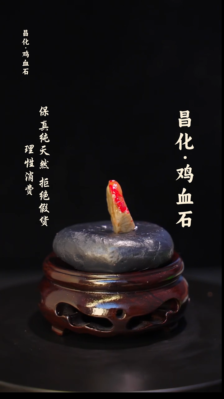 昌化石印石正宗昌化鸡血石印章石料原石微暇介意勿拍HJ