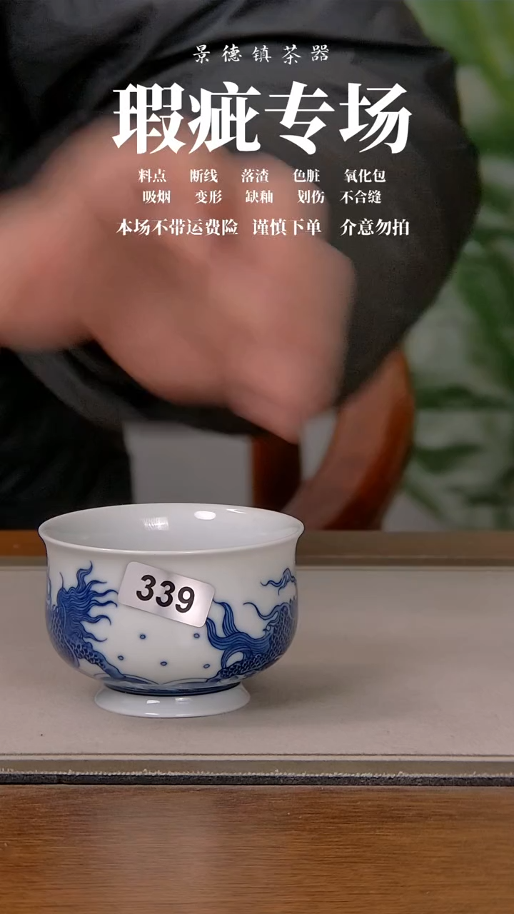 【闪购商品】微瑕杯子339