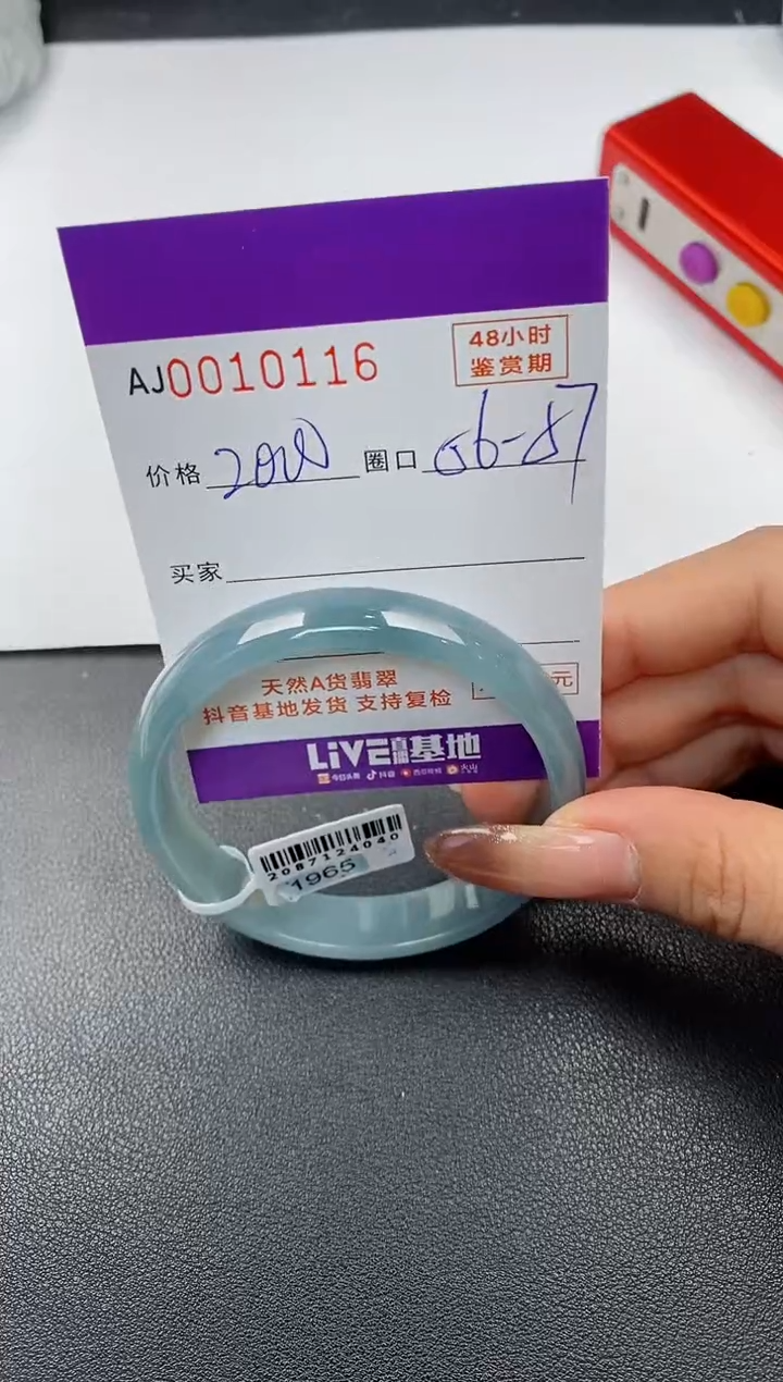 【闪购商品】翡翠手镯未镶嵌天然A货翡翠