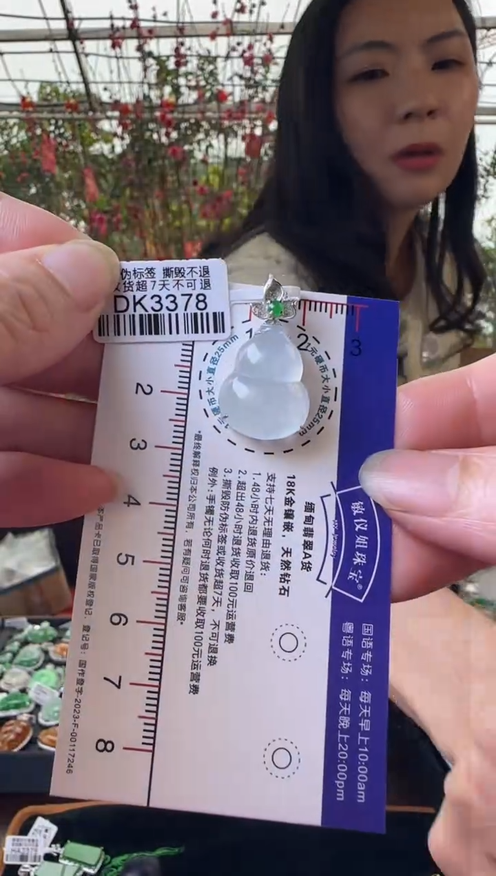 【闪购商品】翡翠颈饰18K金镶嵌DK3378冰葫芦