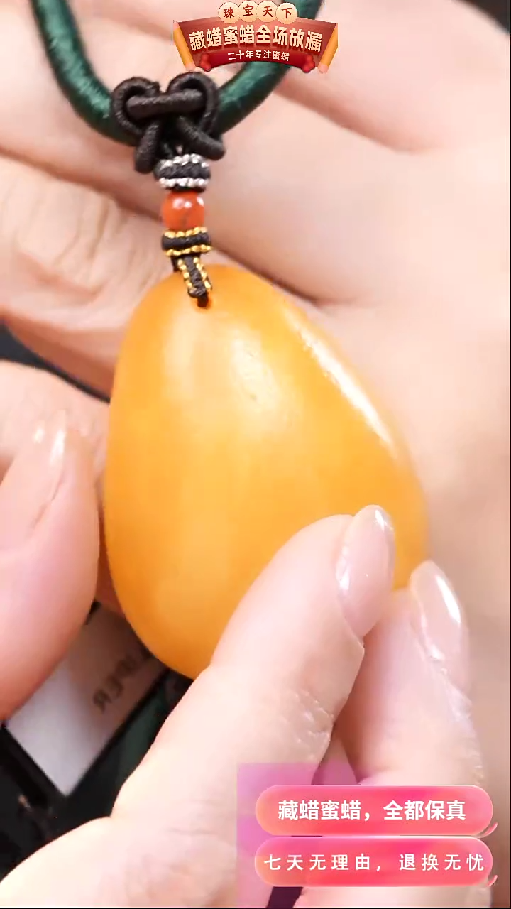 【闪购商品】蜜蜡颈饰未镶嵌5212天然蜜蜡琥珀假一罚四