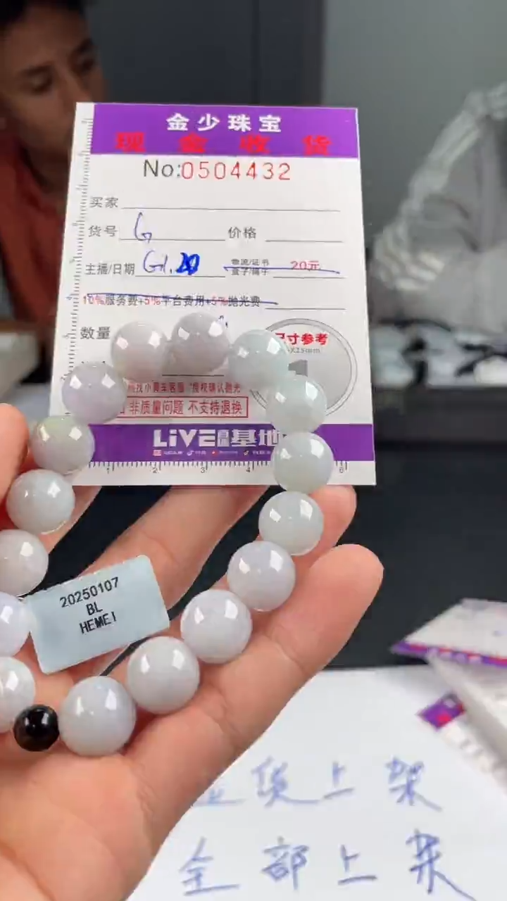 【闪购商品】定制翡翠未镶嵌毛货定制