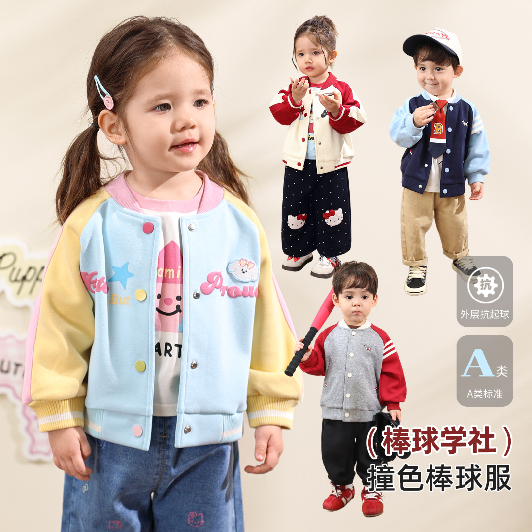 LUSON男女婴童棒球服外套2025秋季新款洋气卡通休闲外套 BK576035