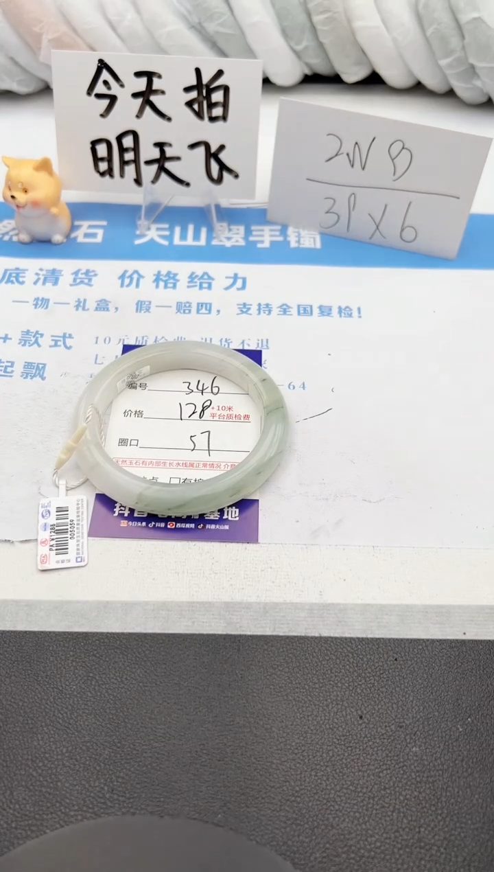 【闪购商品】石英质玉手镯未镶嵌j346-PA57