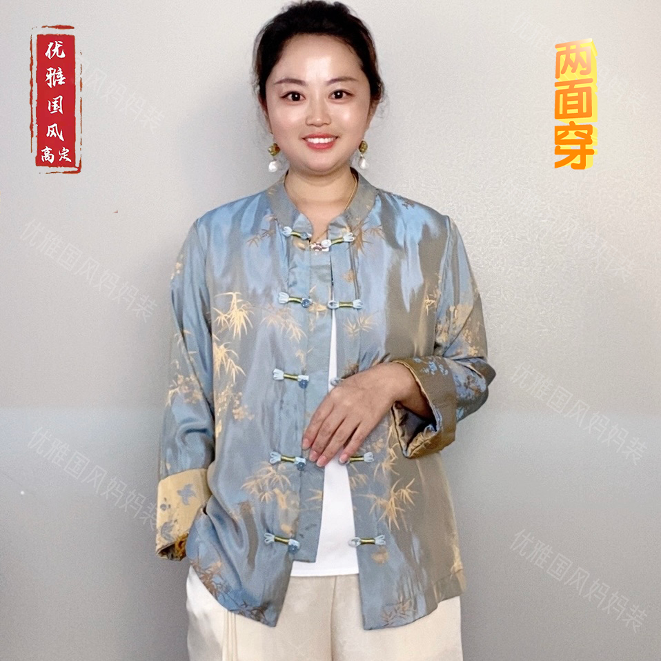【双面穿 丝缎】中式国风盘扣百搭洋气上衣立领九分袖中国风外套