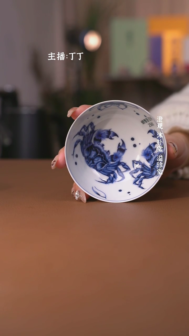 【闪购商品】洪印慕明靑花螃蟹普洱杯