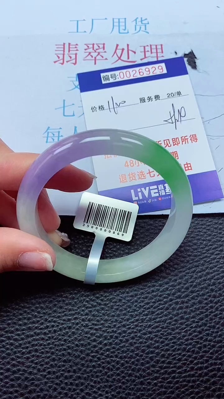 【闪购商品】以实物为准0000026929