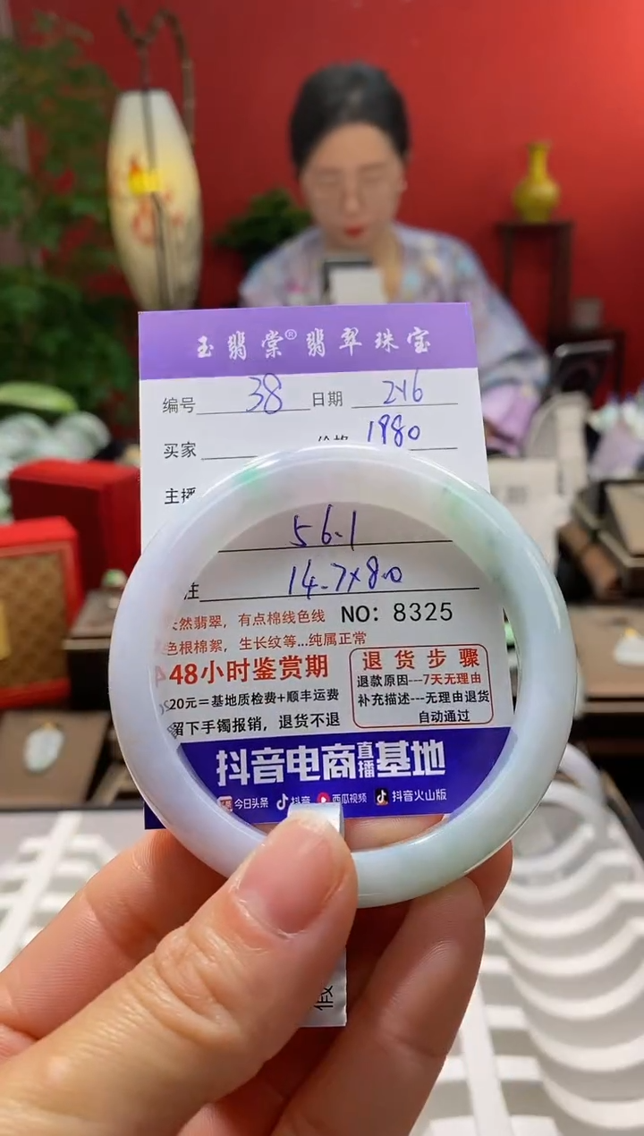 【闪购商品】翡翠手镯未镶嵌翡翠