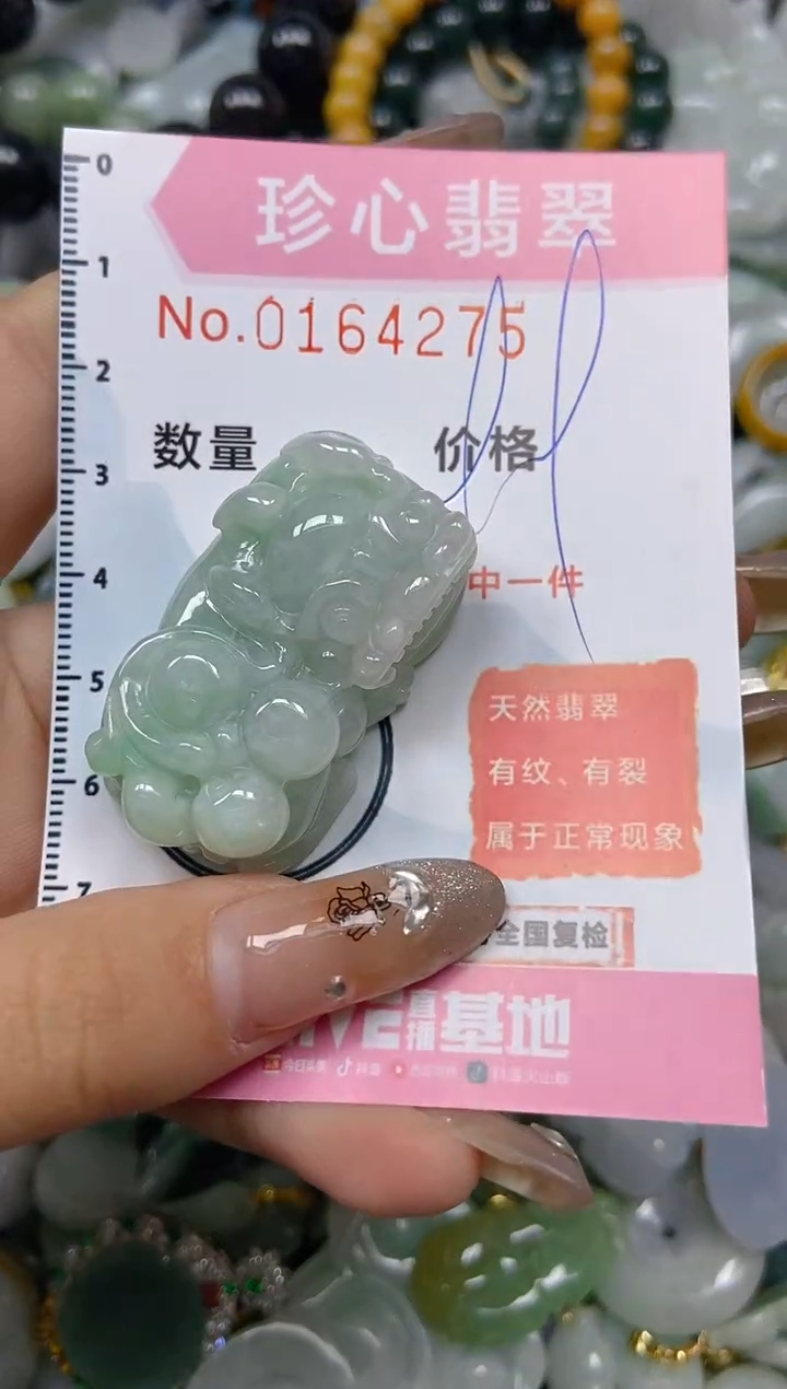 【闪购商品】翡翠颈饰未镶嵌闪购0164275