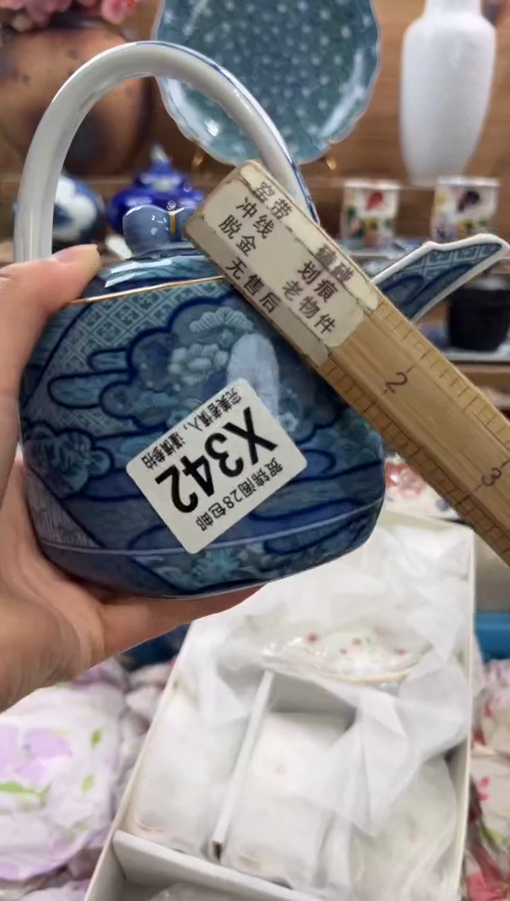 瓷片B****青      X342