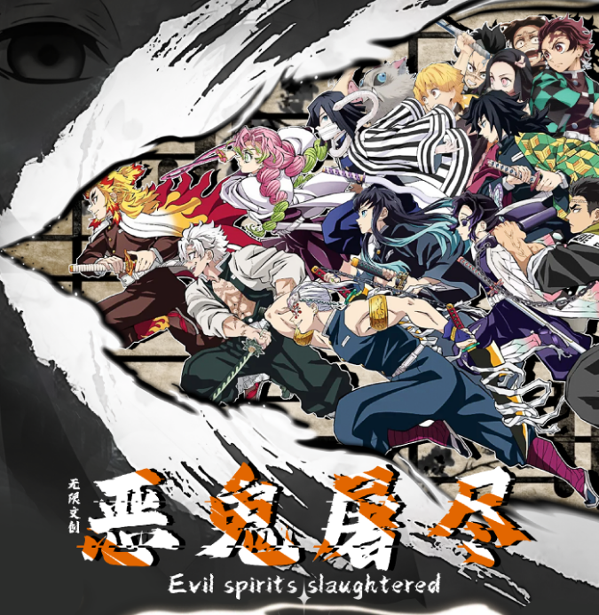 【537】无限文创《鬼灭之刃》 第二弹恶鬼屠尽·方形色纸
