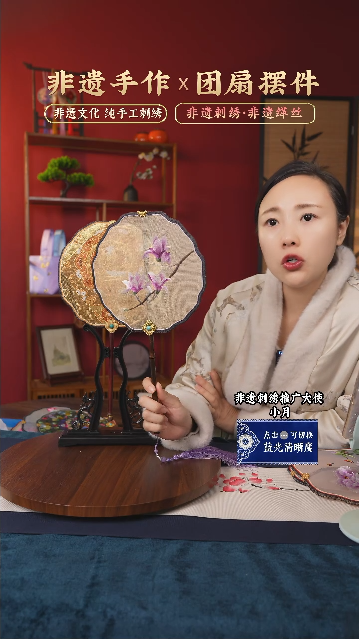【闪购商品】织绣非遗缂丝纯手工团扇