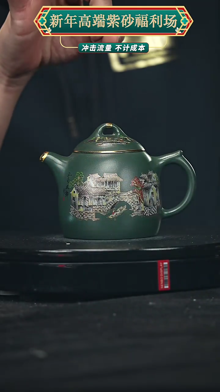 【闪购商品】宜兴原矿高端紫砂
