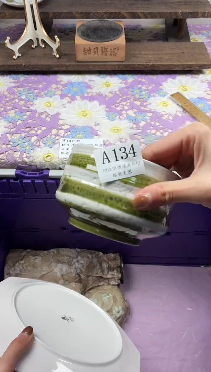 瓷片理*                A134