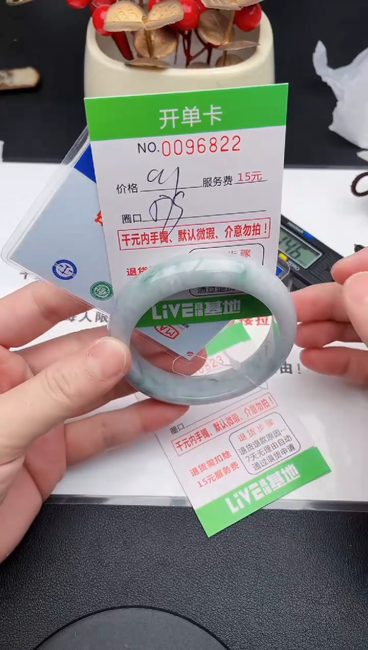 翡翠手镯未镶嵌22天然缅甸A货