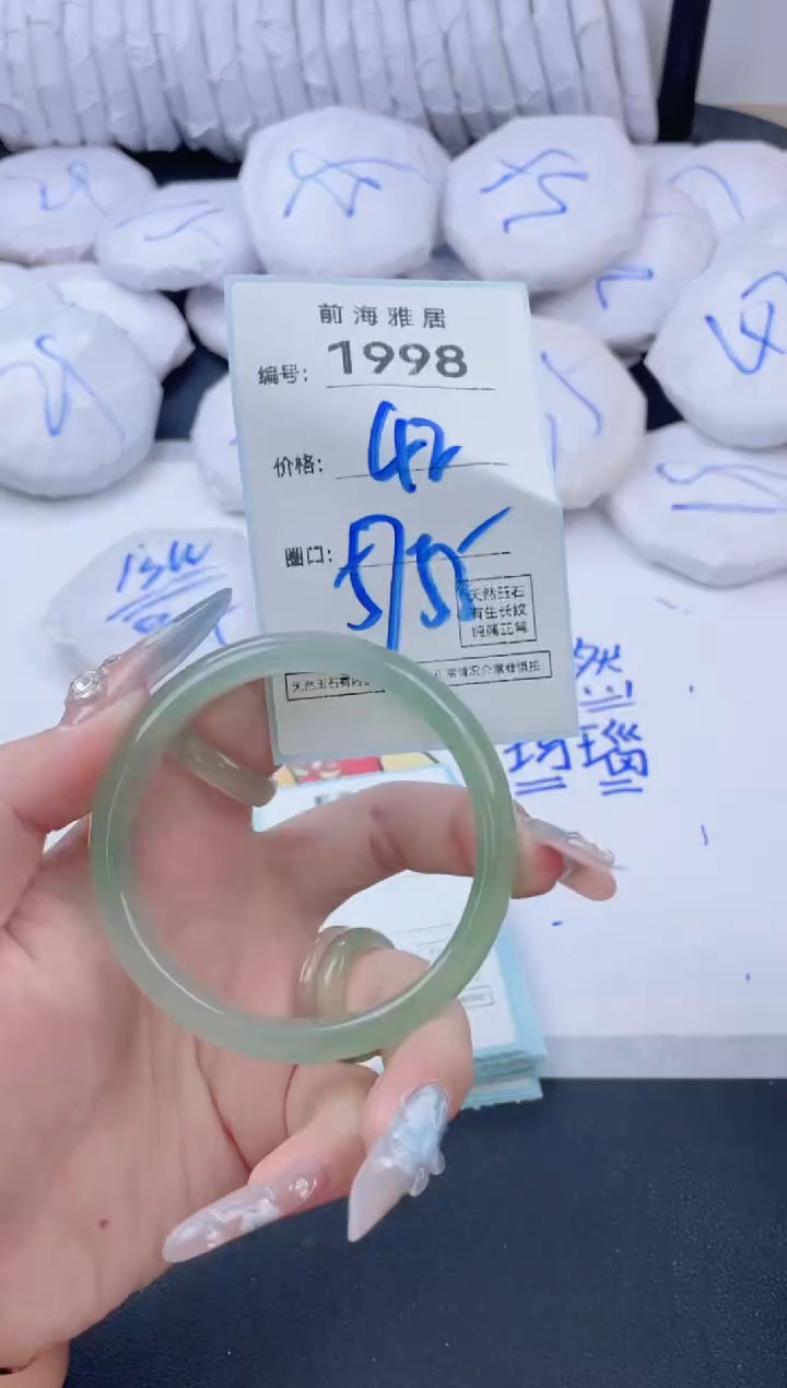【闪购商品】玛瑙/玉髓手镯未镶嵌1998