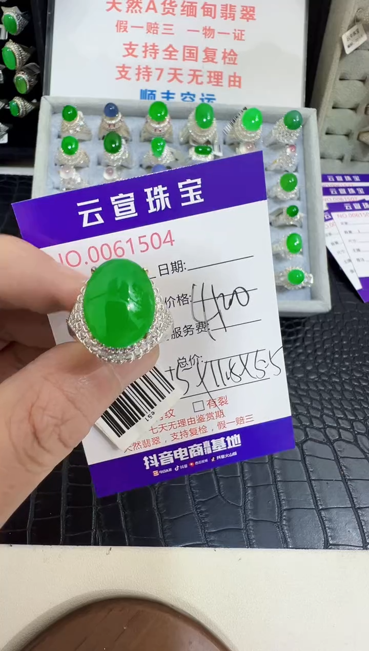 未镶嵌戒指翡翠S***N1504