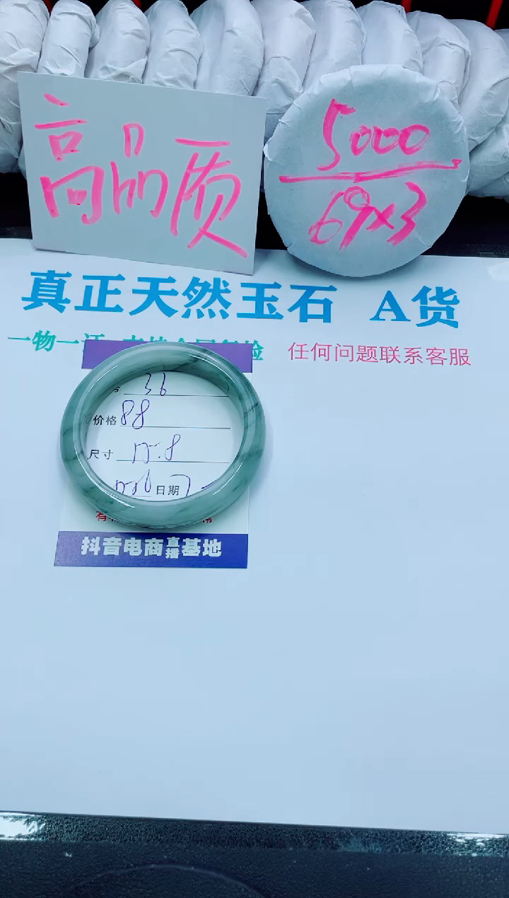 【闪购商品】石英质玉手镯合金36