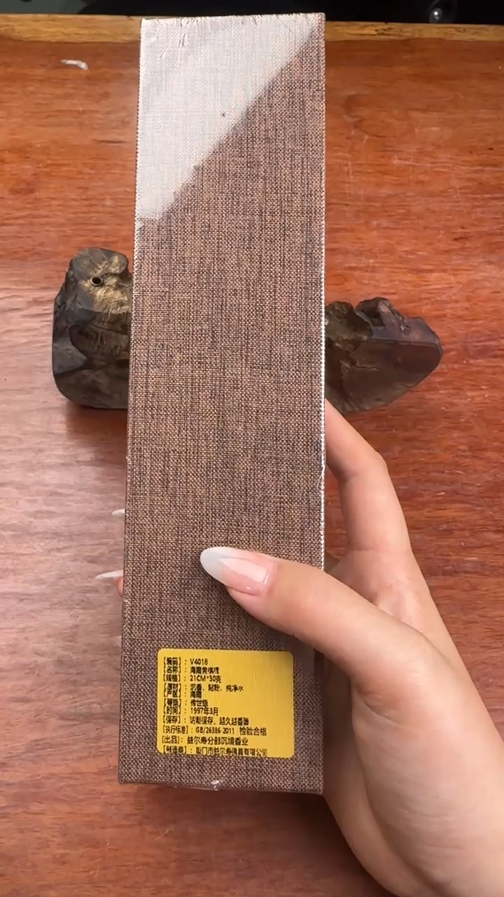 线香71号 V4010  海南黄棋楠 30克