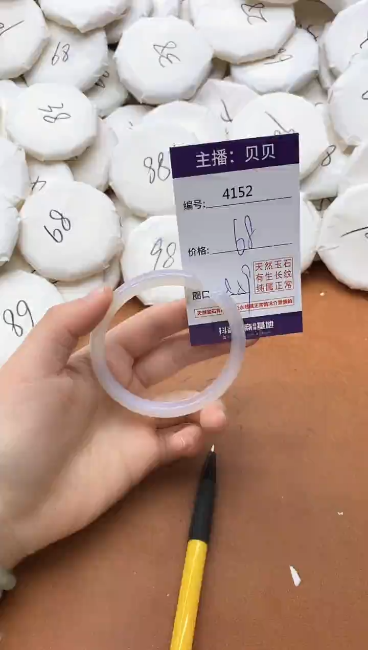 【闪购商品】玛瑙/玉髓手镯未镶嵌4152