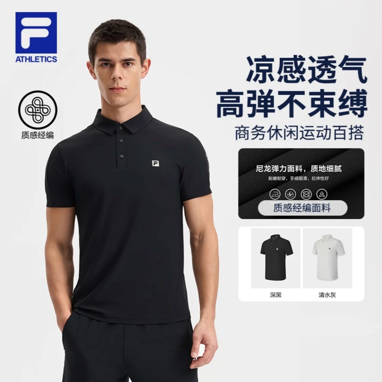 【夏季必买单品】Fila/斐乐男子夏季百搭凉感透气短袖A11M521118F