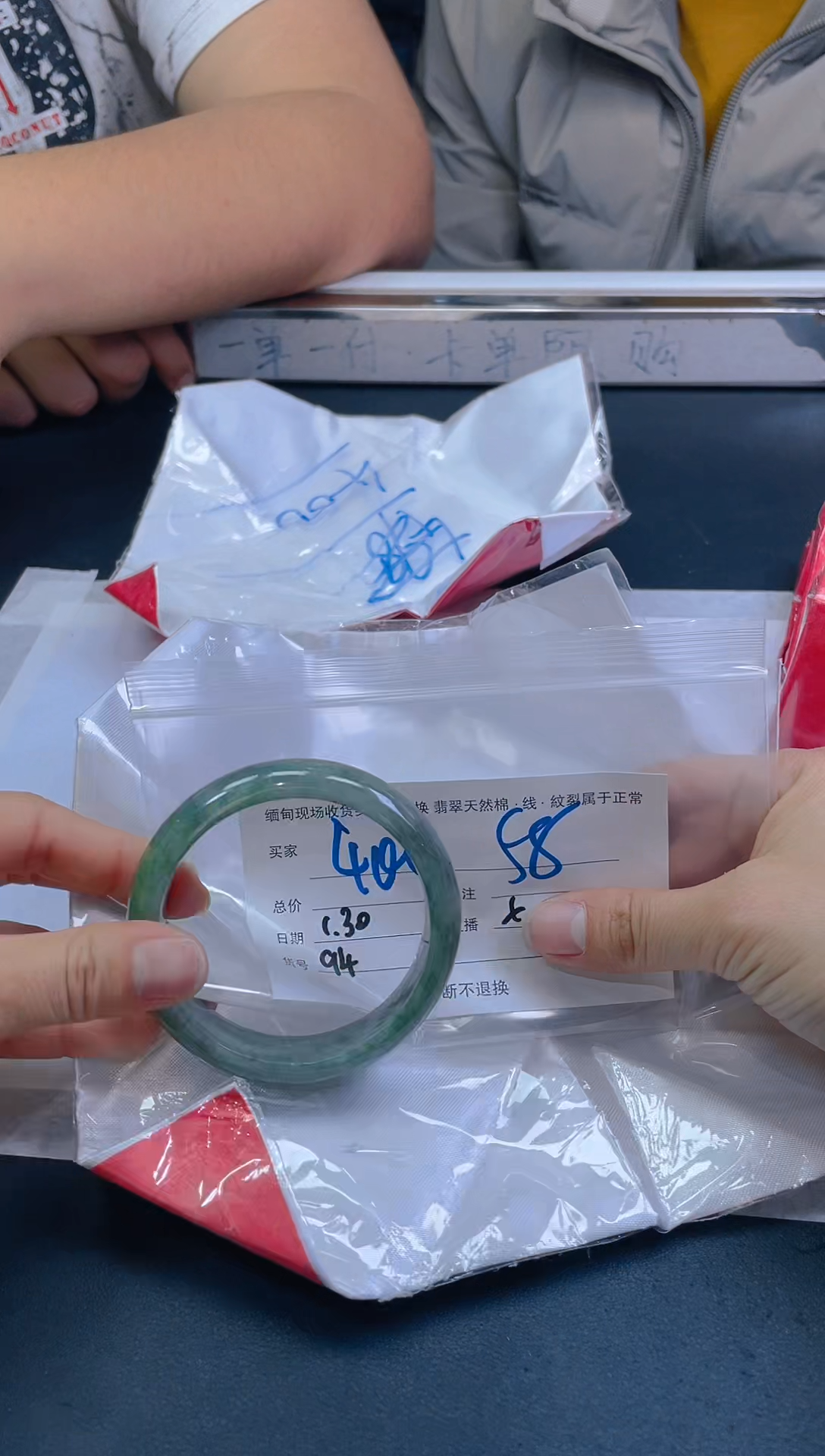 【闪购商品】定制翡翠未镶嵌毛货手镯需精细抛光/58