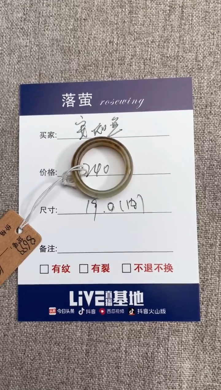 【闪购商品】和田玉（糖玉）戒指未镶嵌1