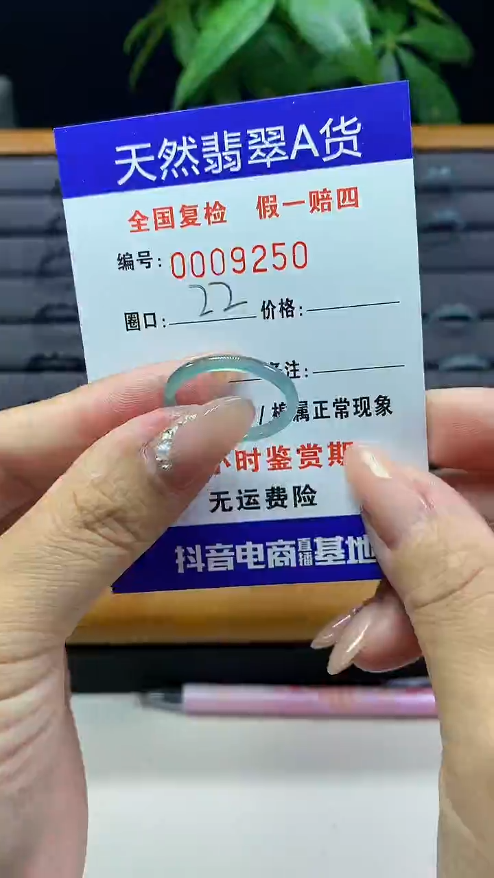 【闪购商品】翡翠戒圈未镶嵌天然翡翠A货9250
