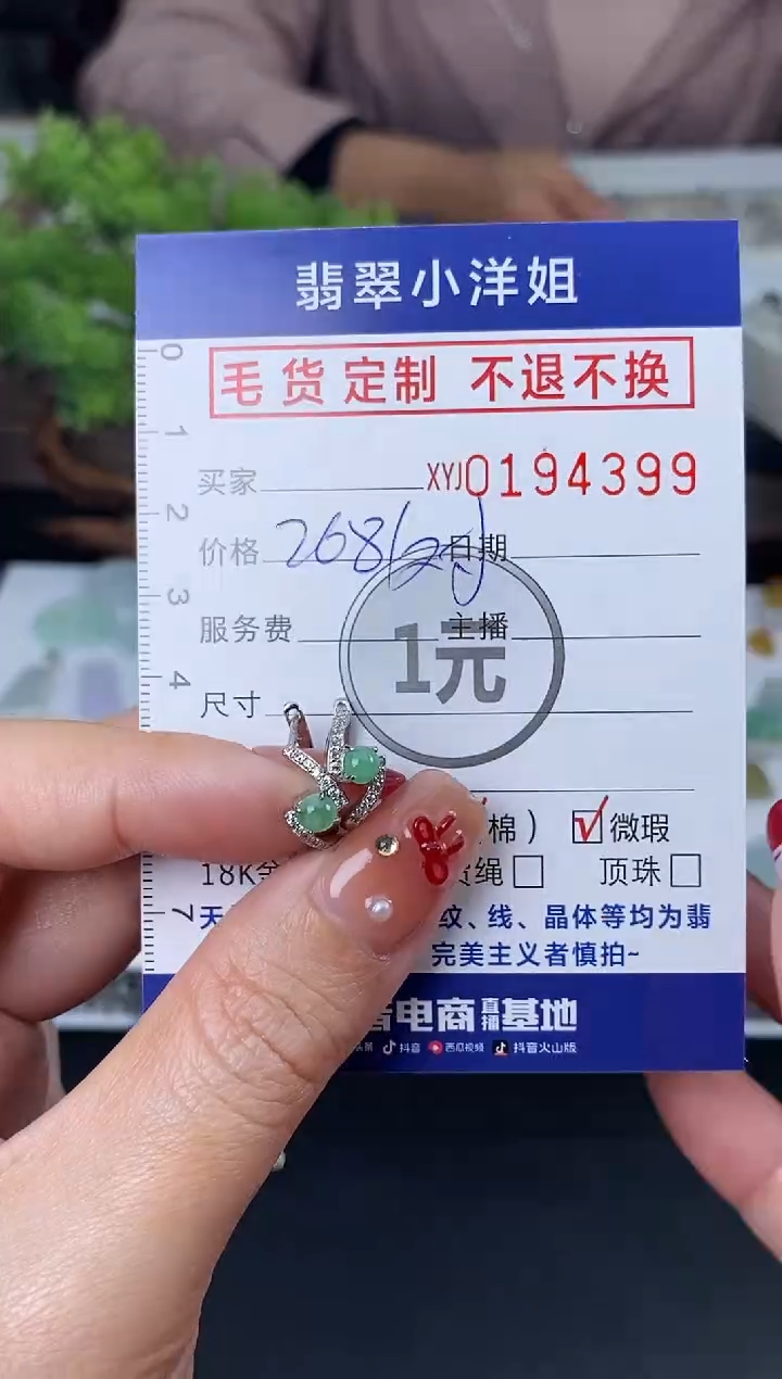 【闪购商品】定制翡翠合金毛货商品 不退换/4399