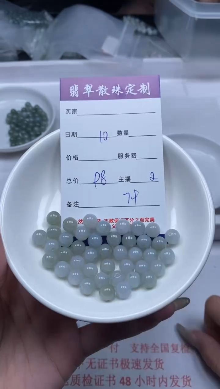 【闪购商品】翡翠颈饰未镶嵌贞城散珠批发DIY