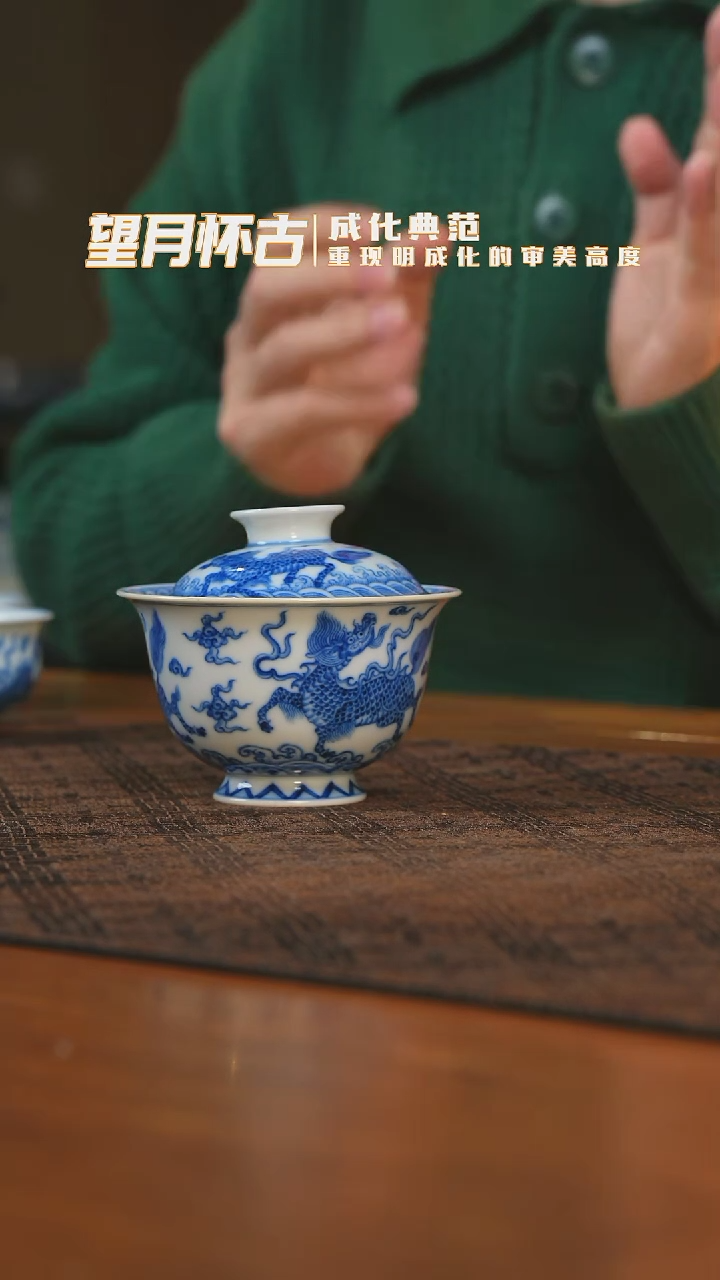 【闪购商品】杯望月怀古麒麟盖碗