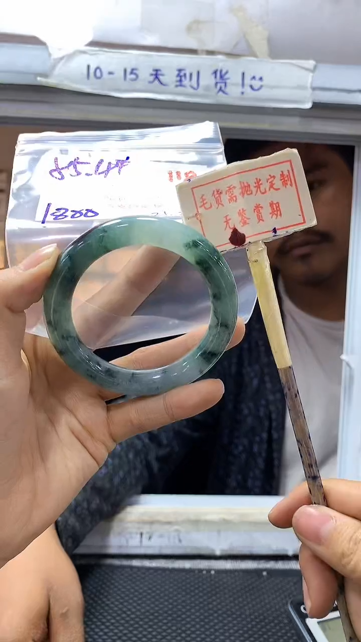 【闪购商品】定制翡翠未镶嵌118毛货需精细抛光多样性发1+1800