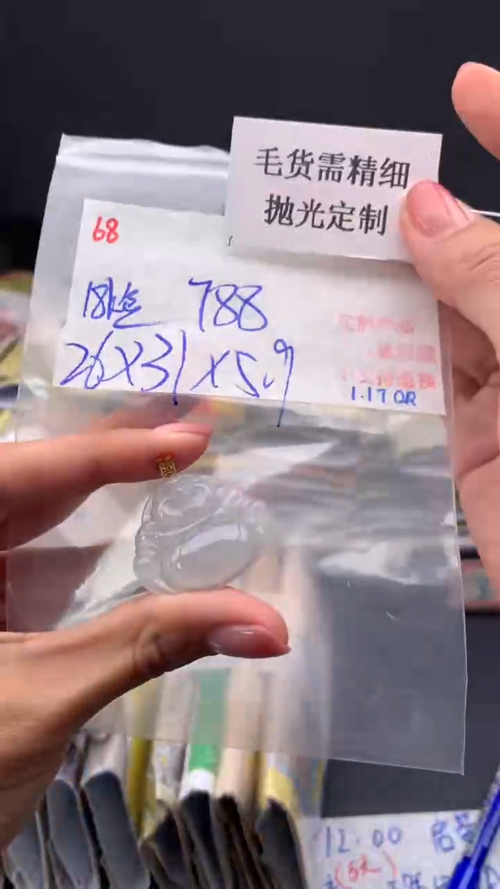 【闪购商品】定制翡翠未镶嵌毛货需精细抛光多样手镯+788元068