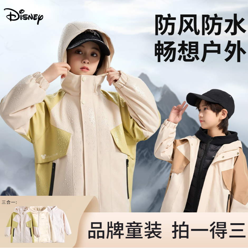 Disney/迪士尼秋冬儿童三件套轻羽绒防风保暖外套新款运动休闲190