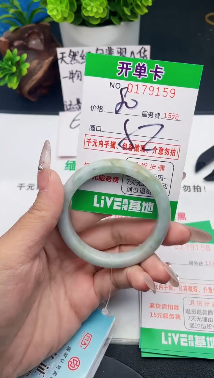 未镶嵌手镯翡翠59天然翡翠A货
