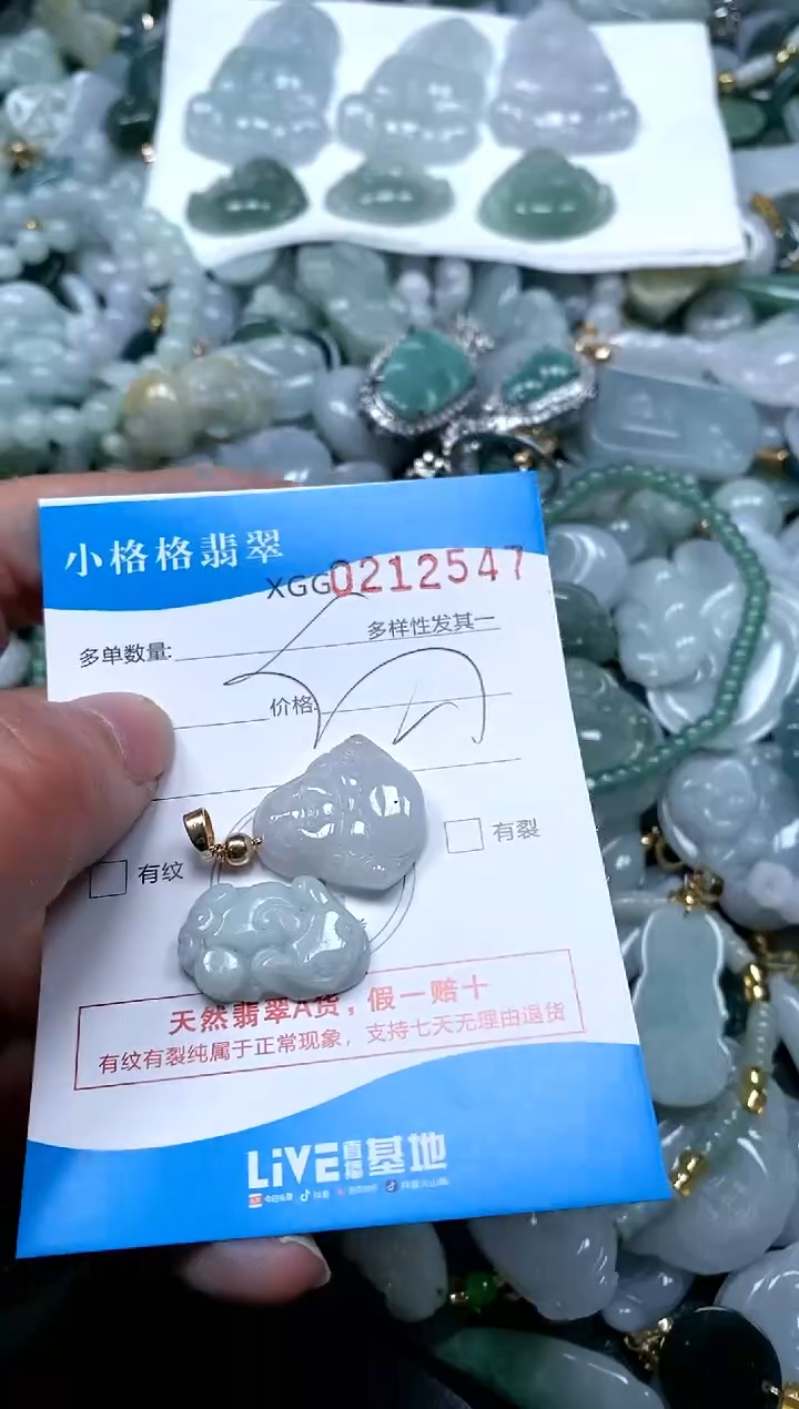 【闪购商品】翡翠颈饰未镶嵌闪购商品0212547